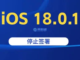 iPhone17最新系统是多少？iOS版本更新详解与升级指南