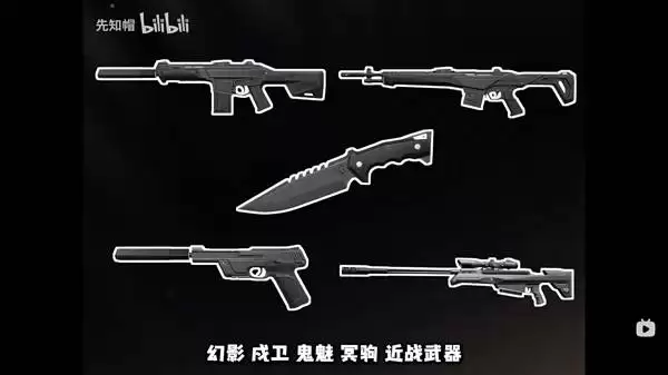 《无畏契约》塑水宗2.0皮肤配枪介绍 塑水宗2.0皮肤包含哪些武器