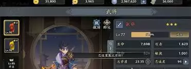 三国志异闻录中武将如何分解-三国志异闻录武将分解方法