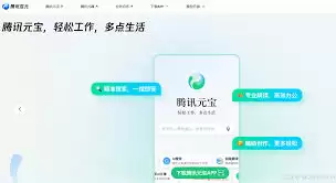 腾讯元宝如何速读一本书