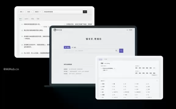 深言达意-深言科技推出的查词查句智能工具