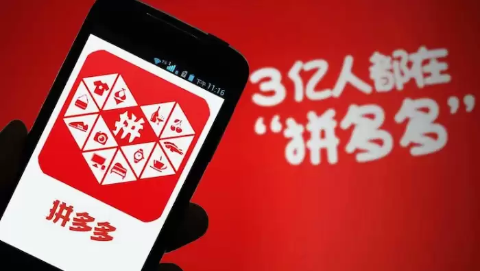 拼多多网页版官方入口 拼多多官网直接登录页面