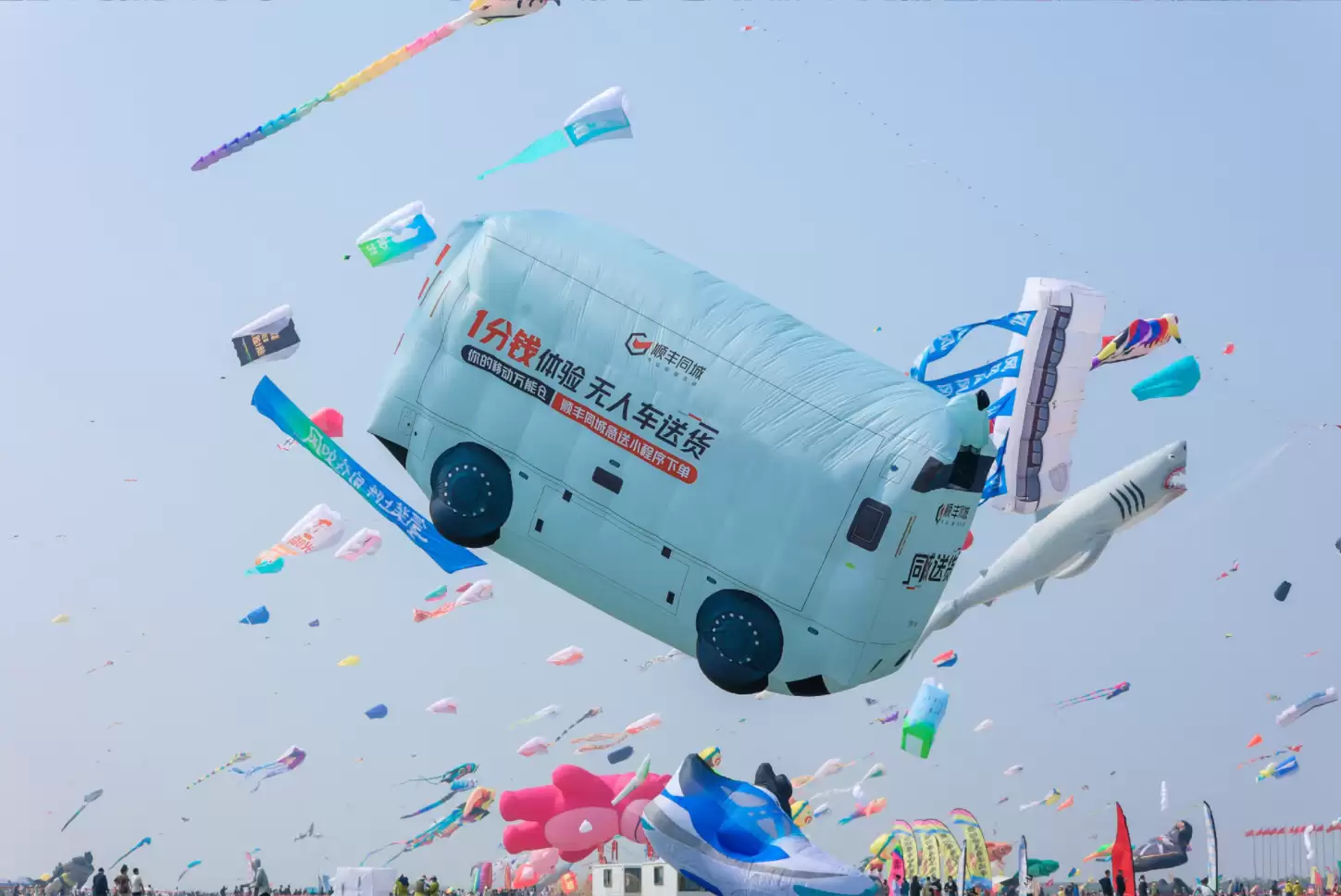 顺丰同城无人车“飞”上潍坊风筝会 科技民俗跨界破圈