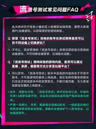 遗忘之海流浪号如何获取测试资格-遗忘之海流浪号测试资格获取方法