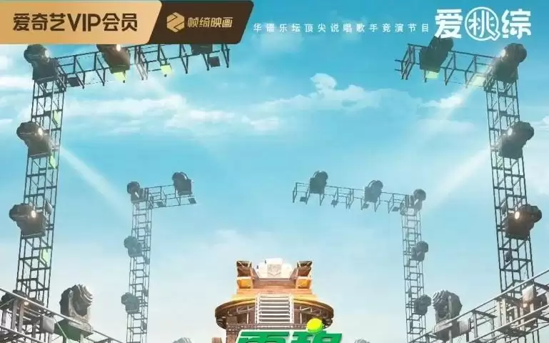 《巅峰对决》官宣！又有人加盟！