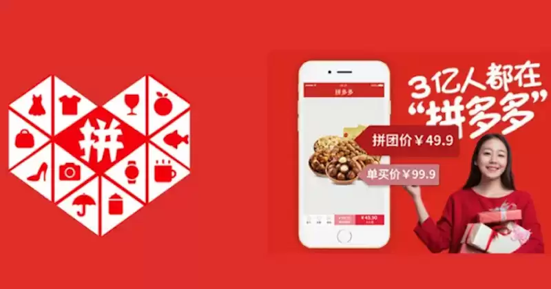 拼多多官方入口网页版 拼多多官网电脑版入口页面