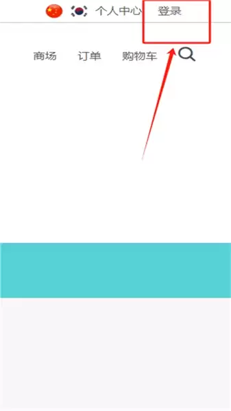 液体猫app注册流程