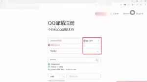 如何立即进入QQ邮箱注册官网-QQ邮箱注册官网怎样快速进入