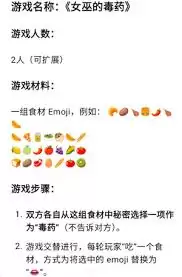 女巫的毒药游戏规则是什么