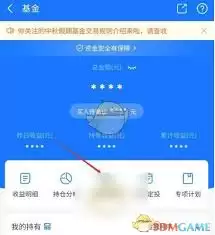 如何关闭蚂蚁财富自动扣款