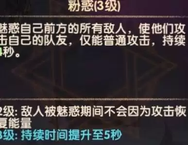 剑与远征：诡惑女王梅希拉解析