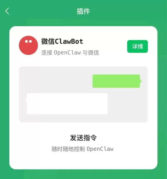 腾讯发布微信“龙虾”插件 ClawBot 官方使用教程：打通聊天界面与 OpenClaw 操作，QClaw、WorkBuddy、Lighthouse 同步开放连接