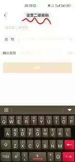 百度网盘如何找回二级密码