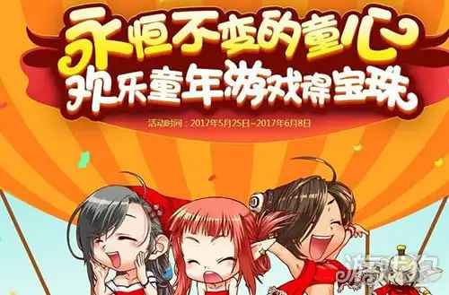 DNF欢乐六一儿童节 领梦想碎片礼盒