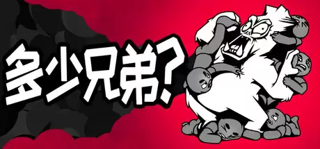 《多少兄弟？》7月31日正式推出 恶搞肉鸽自走棋