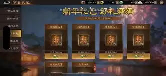 新三国志曹操传新年庆典活动怎么速通-新三国志曹操传新年庆典活动速通方法