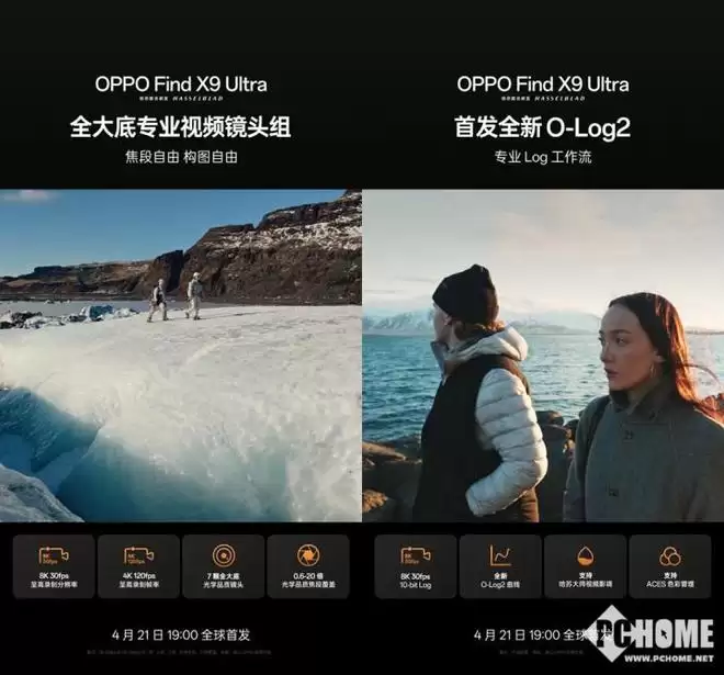 Find X9 Ultra打造专业生态 口袋中的电影创作神器