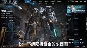 解限机氪金系统怎么玩-解限机氪金系统玩法说明