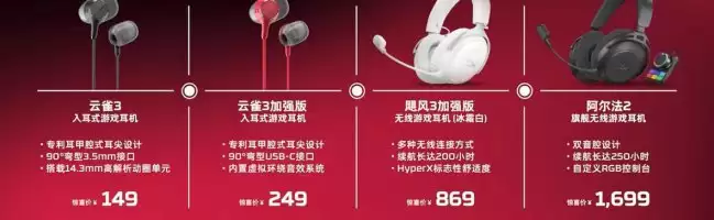 惠普发布2026年暗影精灵系列耳机外设云雀3入耳式、飓风3新配色等新款上线