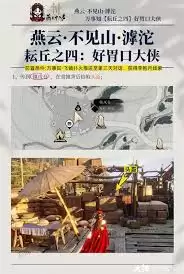 燕云十六声滹沱耘丘万事知怎么玩