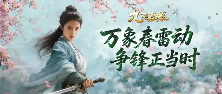 蜗牛游戏《九阴真经》IP再造，重构东方武侠和修仙世界，资本市场高度认可