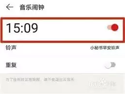 网易云音乐如何设置音乐闹钟