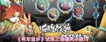 将军留步守卫荆州玩法是什么-将军留步守卫荆州怎么玩