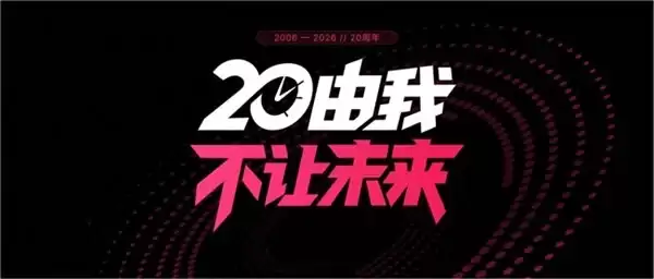 从个人站长时代到 AI 生产力：贝锐 20 周年的远程连接“进化史”