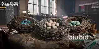 三角洲行动幸运鸟窝活动何时开启-三角洲行动幸运鸟窝活动开启时间