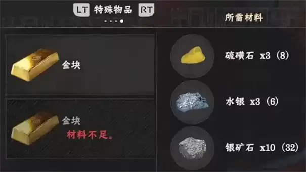 红色沙漠金条快速获取方法