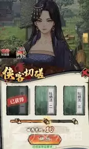 古龙群侠录剧情道具如何获取