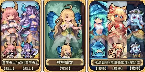 幻想少女公会反击流玩法搭配推荐