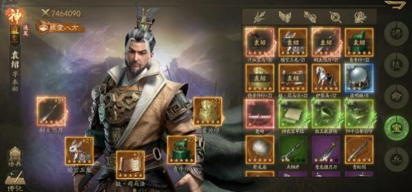 霸业S3免费神将袁绍养成全攻略