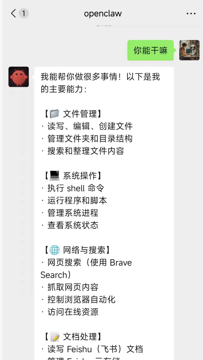 终于把OpenClaw接入微信了，安全可控，详细教程看这篇