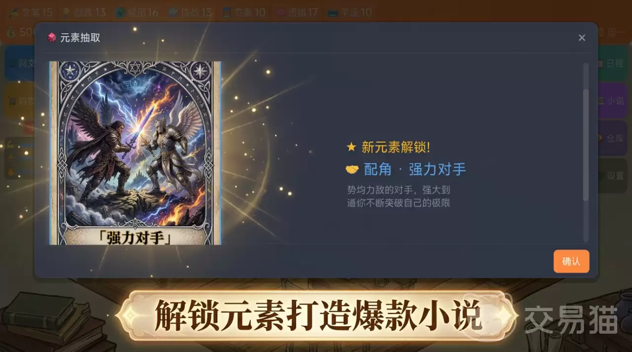 网文创作者手游上线时间揭晓网文创作者手游正式公测日期公布