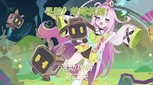 原神寻踪故障机器第二关通关方法-原神寻踪故障机器第二关怎么通关