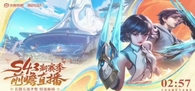 王者荣耀S43最新操作怎么设置比较好