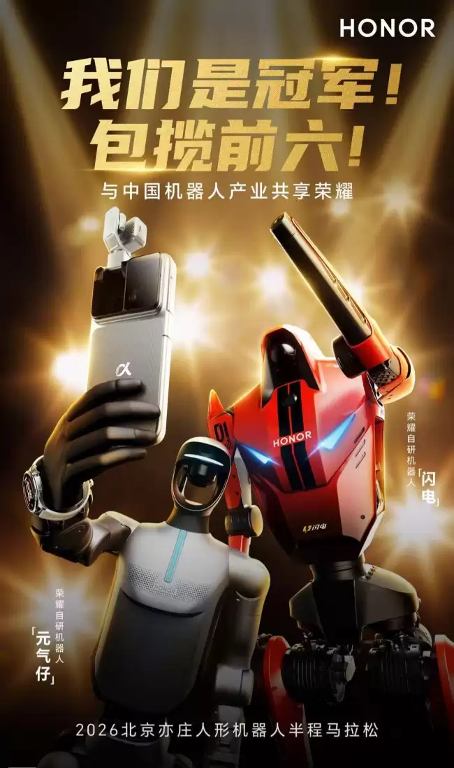 方飞荣耀初赛机器人半马霸榜前六的技术积累自然迁移