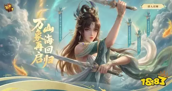 《轩辕传奇》万象双服开启，邀友同回，享万象升级福利！