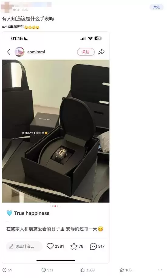 曝Uzi赠老婆三百万名表：为了宠妻 办比赛养家