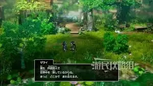 勇者斗恶龙1重制版扎莱在哪