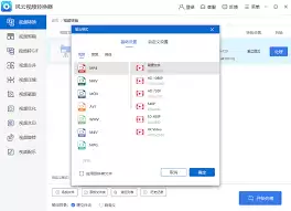 风云视频转换器如何使用