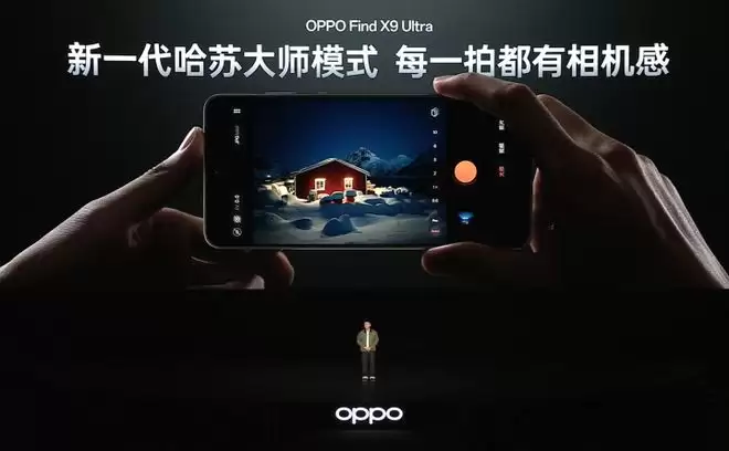 Find X9 Ultra支持大师影调 能拍视频的哈苏