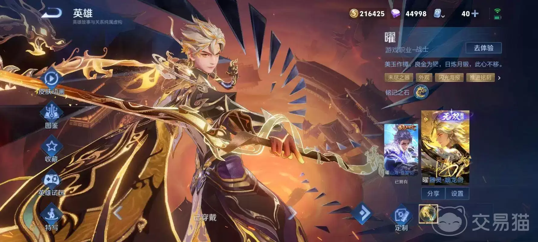 王者荣耀世界东方曜连招技巧王者荣耀世界东方曜PVP实战连招教学