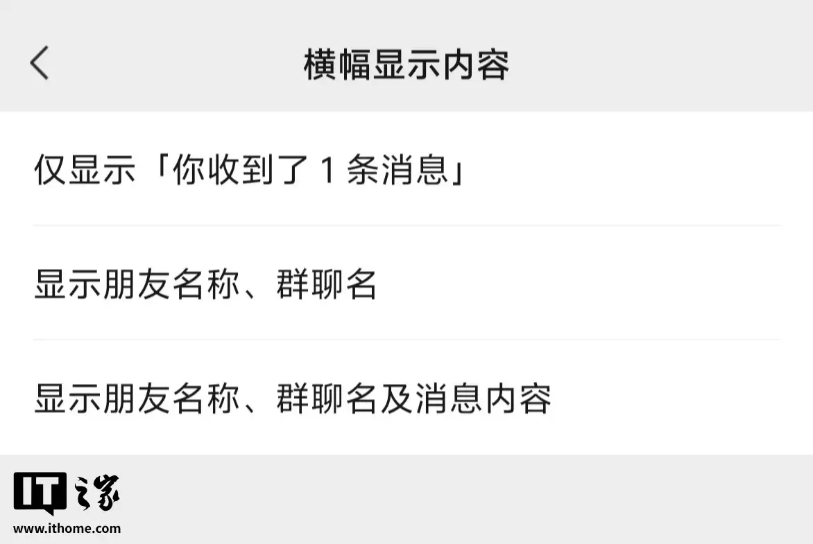 微信通知可显示好友头像：苹果 iOS 版已开启灰度测试