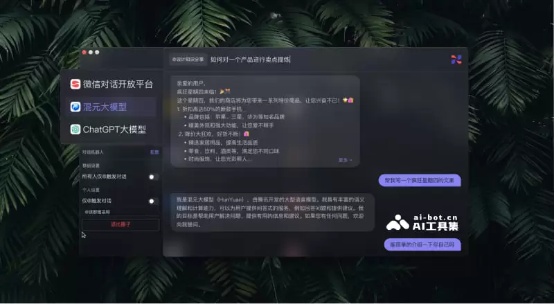 小微助手-小微助手是微信推出的一款桌面端AI效率工具