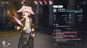 崩坏星穹铁道巨剑守护怎么通关-崩坏星穹铁道巨剑守护打法攻略