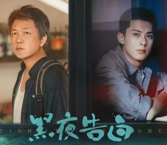 今日播出！《黑夜告白》来袭，潘粤明王鹤棣联手撕开21年悬案迷雾