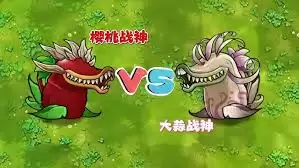 植物大战僵尸融合版星辉樱桃战神厉害吗-植物大战僵尸融合版星辉樱桃战神强不强