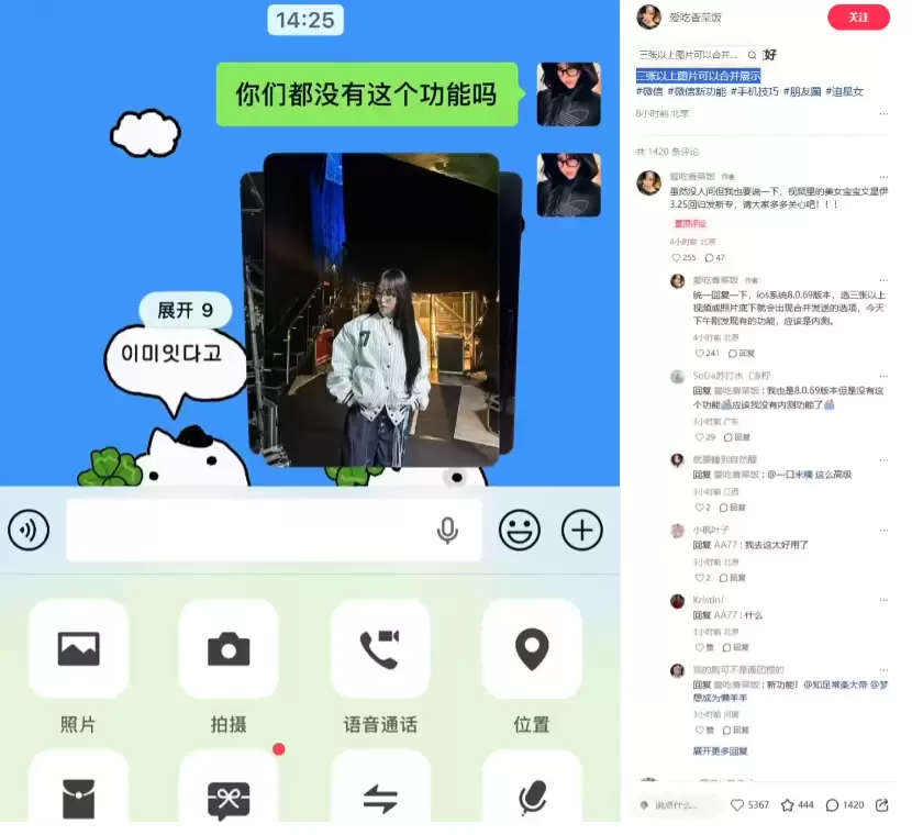 微信三连更：折叠发图、未读列表、语音升级，你体验了吗？